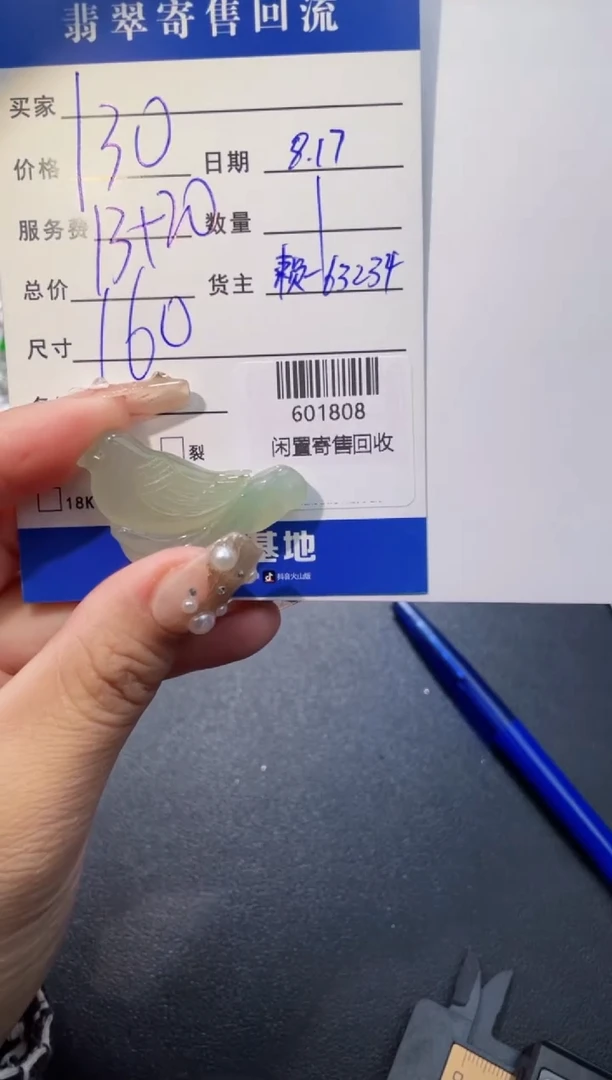 翡翠未镶嵌颈饰挂件多人601808
