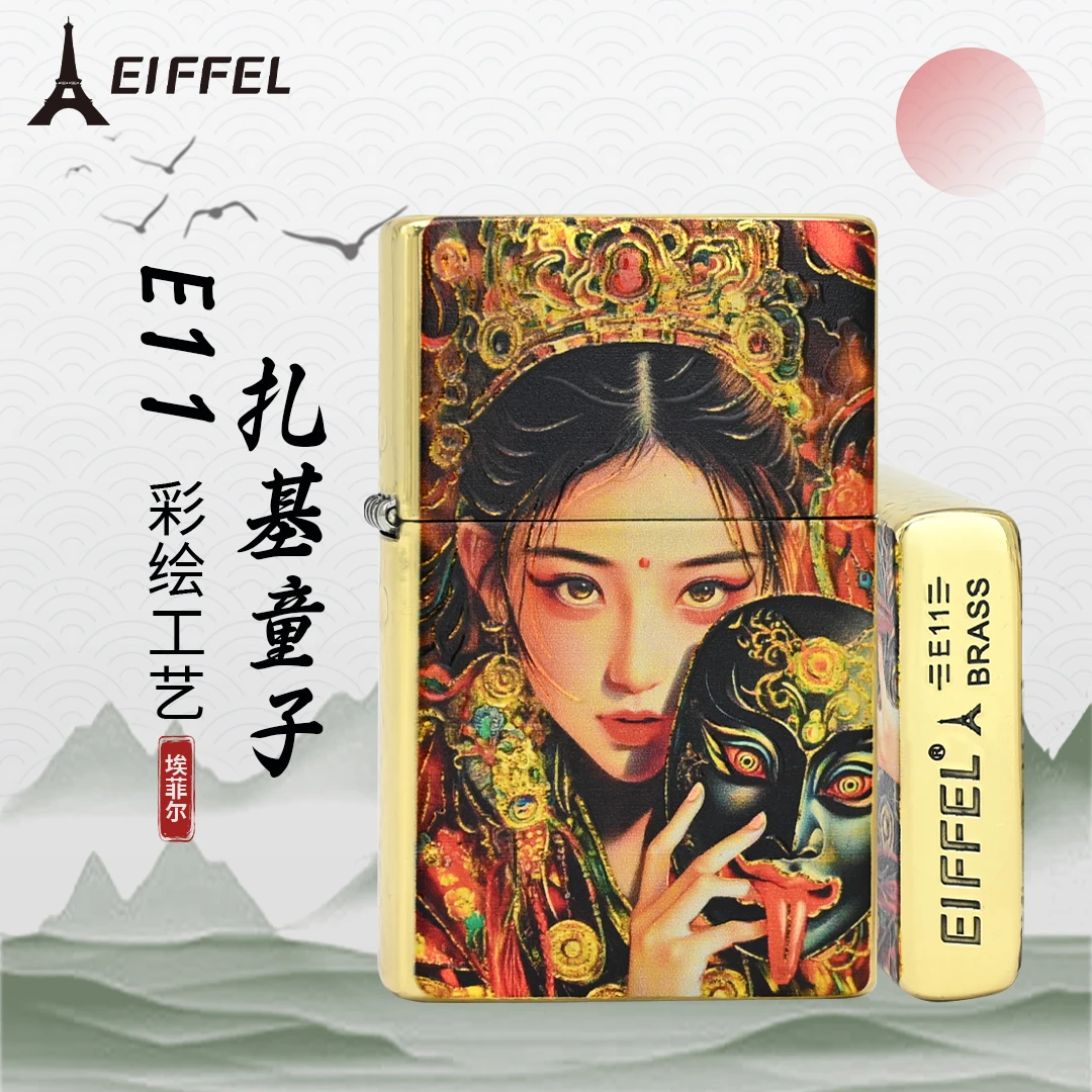 EIFFEL/埃菲尔E11原铜扎基童子国潮创意手绘打火机复古防风