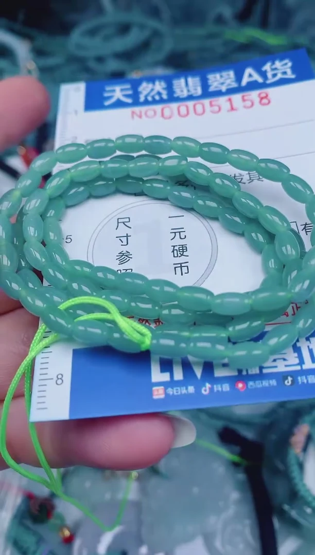 颈饰未镶嵌翡翠00005158