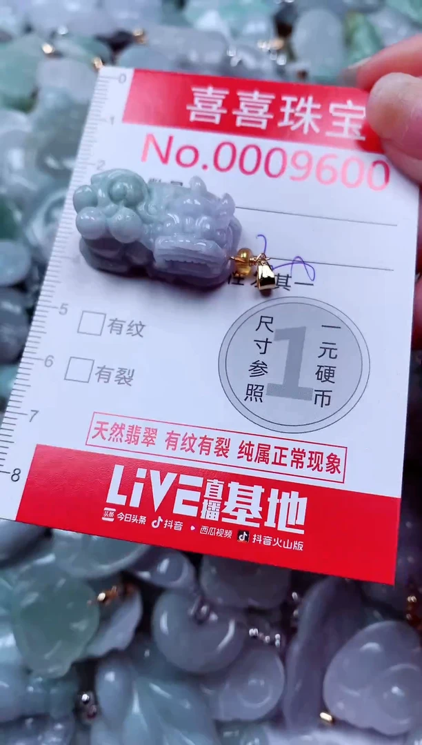 吊坠(不含链)未镶嵌翡翠9600