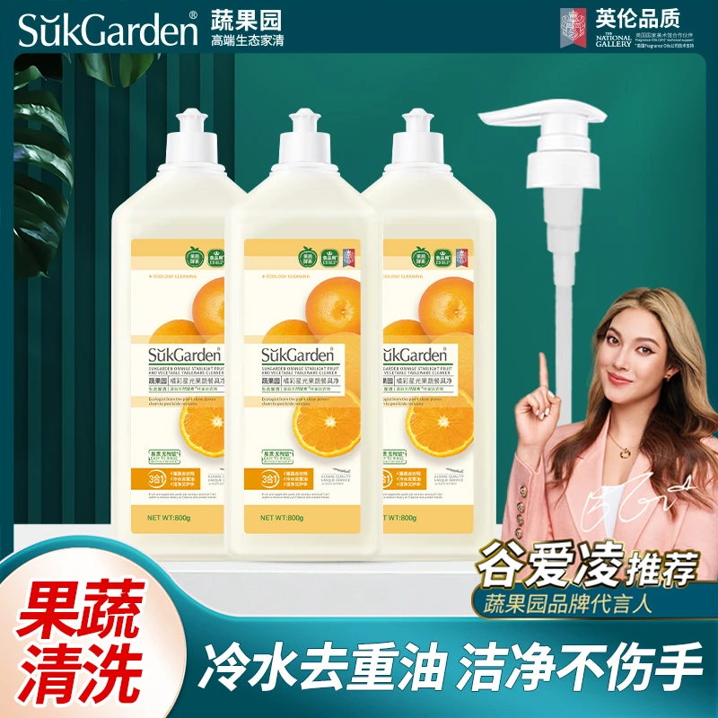 3合1蔬果园果蔬餐具净大桶洗洁精冷水去油家庭洗碗液清洗瓜果