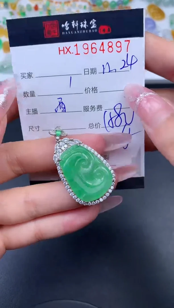 未镶嵌挂件翡翠哈轩 挂件1