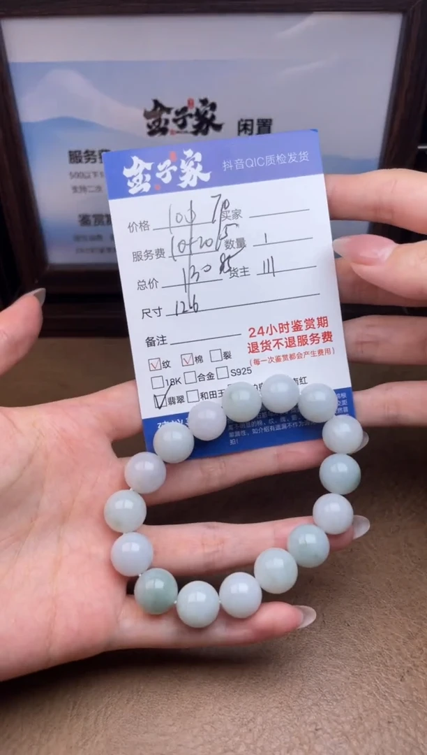 未镶嵌手串和田玉5426722497