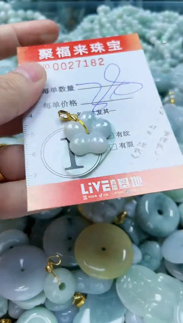 【闪购商品】翡翠颈饰未镶嵌闪购0027182