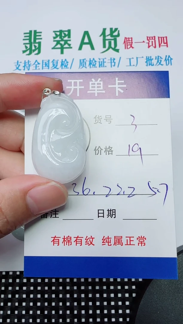 吊坠(赠链)银S925镶嵌翡翠3