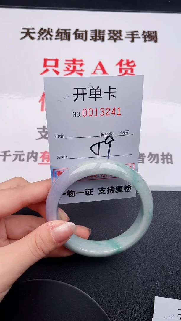 未镶嵌手镯翡翠41