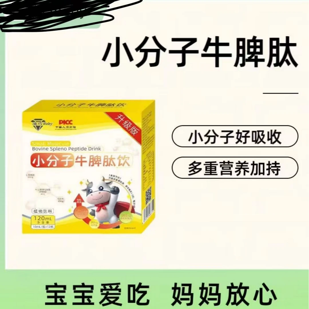 255-牛皮太口服液饮品