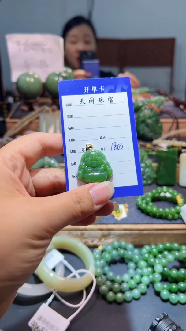 颈饰18K金镶嵌和田玉（碧玉）1