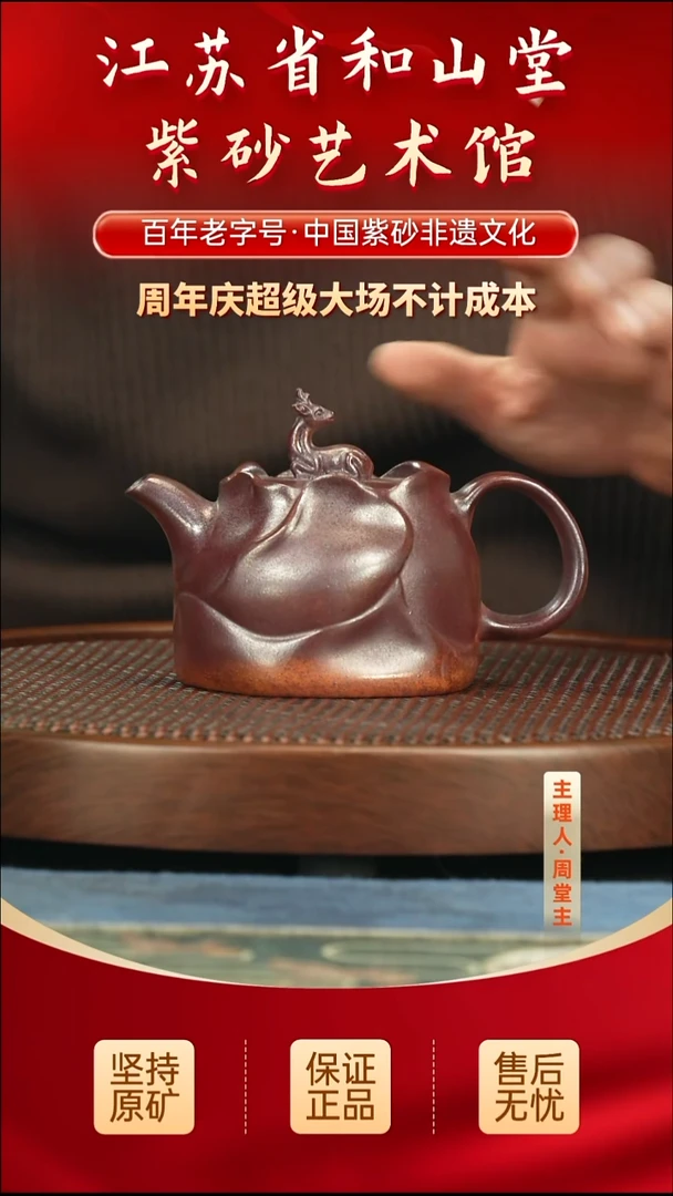 茶壶紫砂288.00288.00