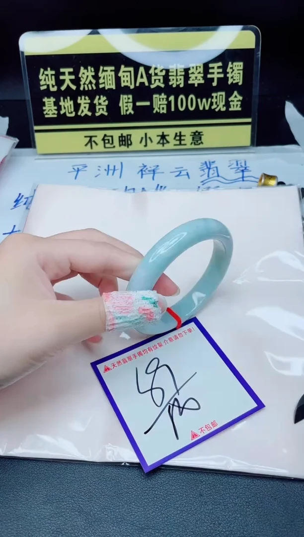 翡翠手镯未镶嵌我