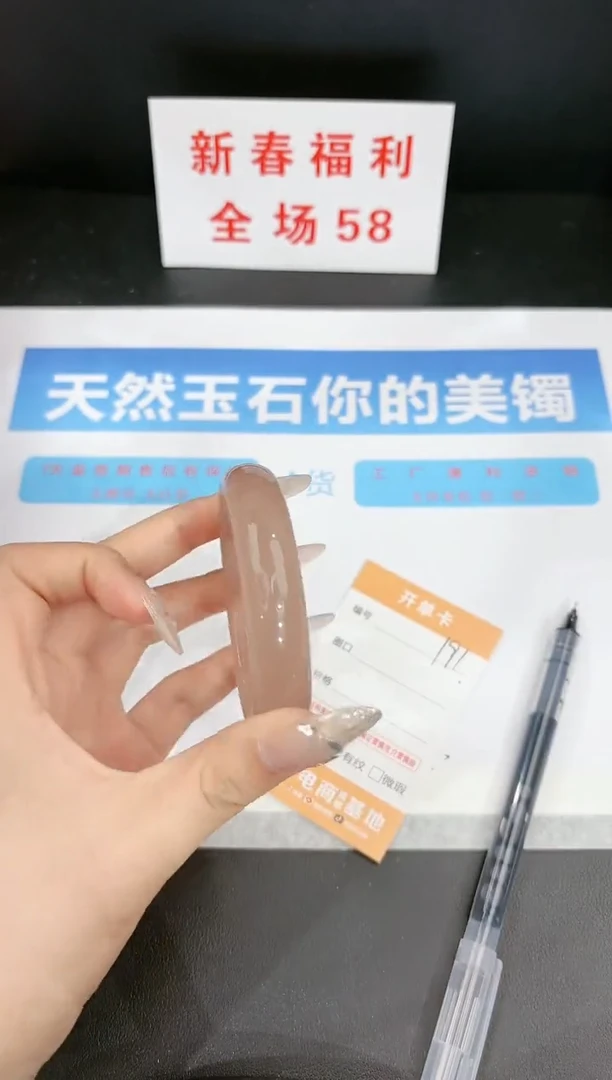【闪购商品】石英质玉手镯未镶嵌191