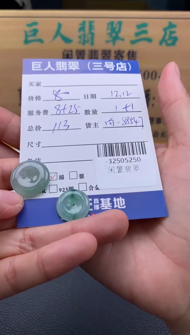 颈饰未镶嵌翡翠多人-32505250