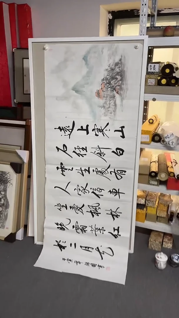 国画京九万象 书法15