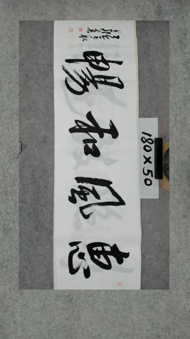 书法吕老师书法作品