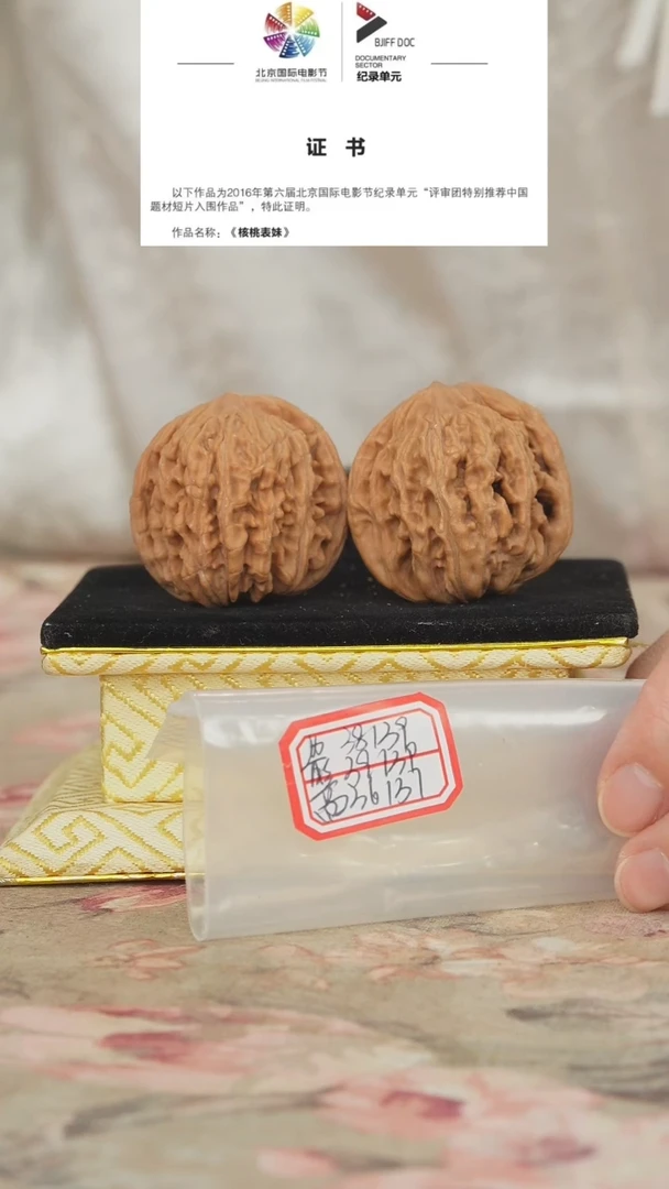 文玩核桃把件平谷四座楼