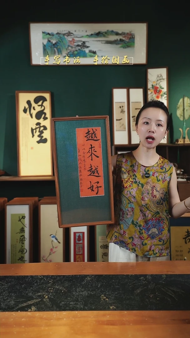 书法S52越来越好 绿卡 实木27*52cm