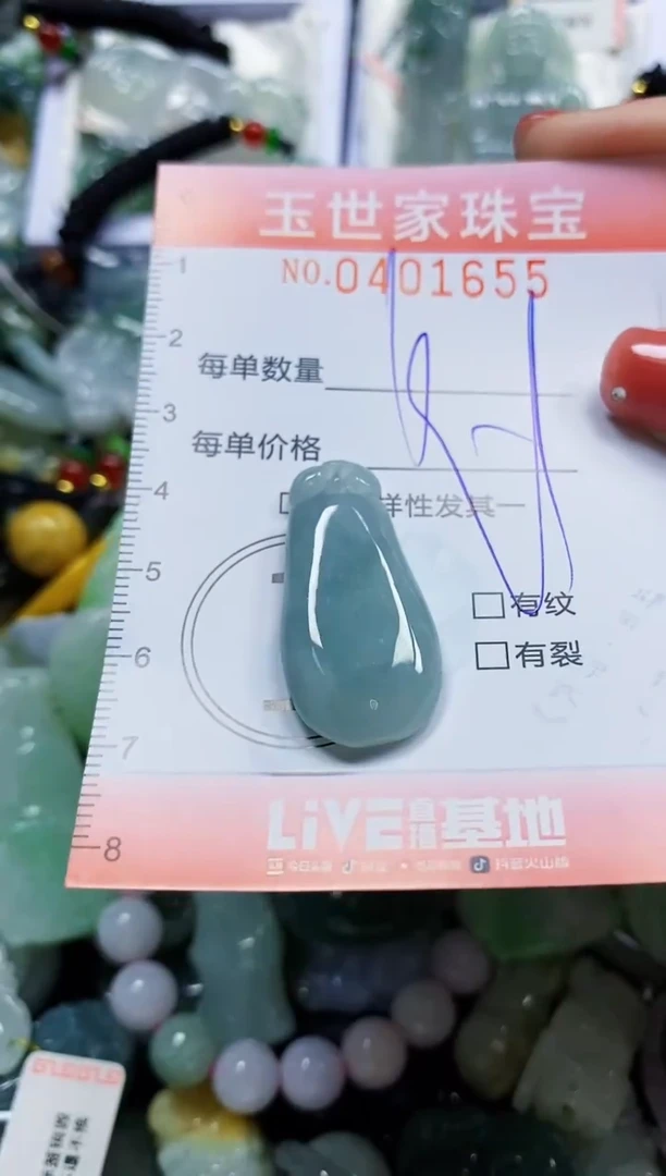 颈饰未镶嵌翡翠闪购0401655