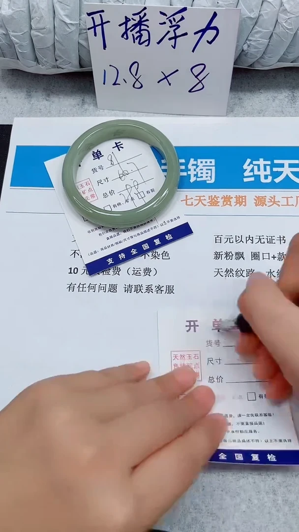未镶嵌手镯石英质玉81-60.7