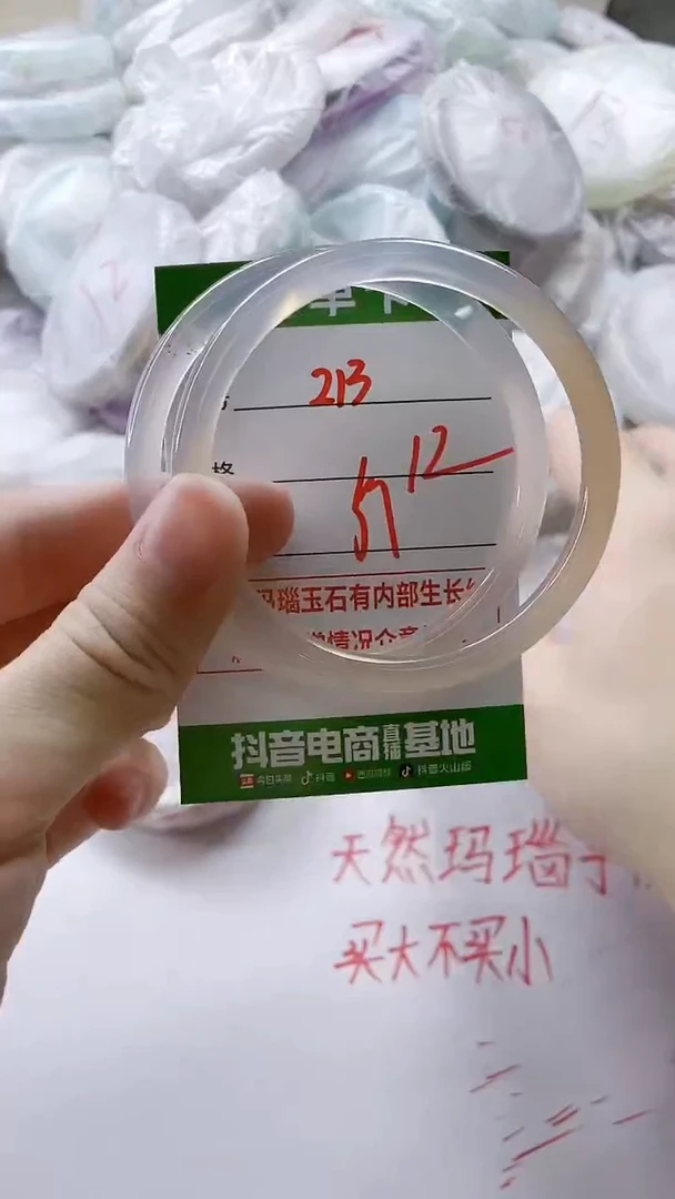 【闪购商品】玛瑙/玉髓手镯未镶嵌213