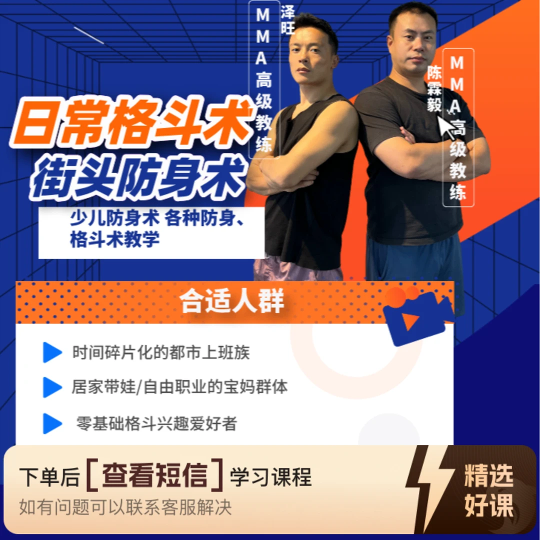 日常、街头防身术知识服务读书卡