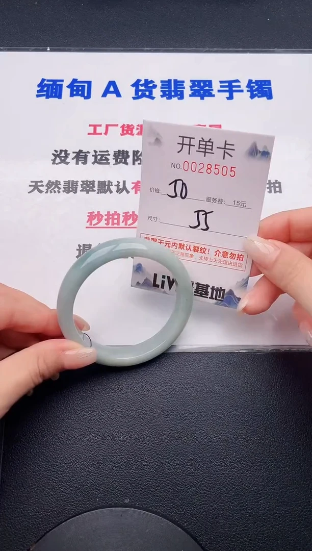 未镶嵌手镯翡翠05有纹有裂有瑕疵