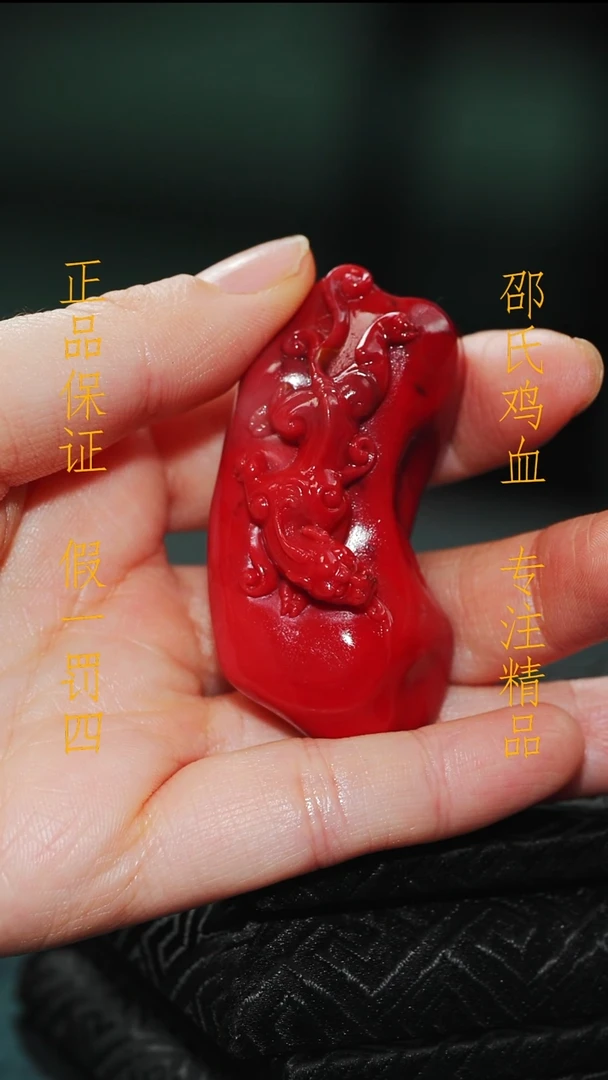 巴林鸡血石用****71111111111111