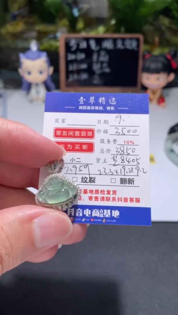 18K金镶嵌挂件翡翠吊坠