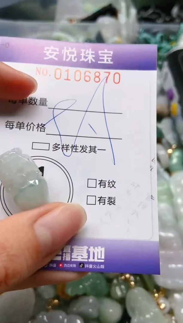 【闪购商品】翡翠颈饰未镶嵌闪购0106870