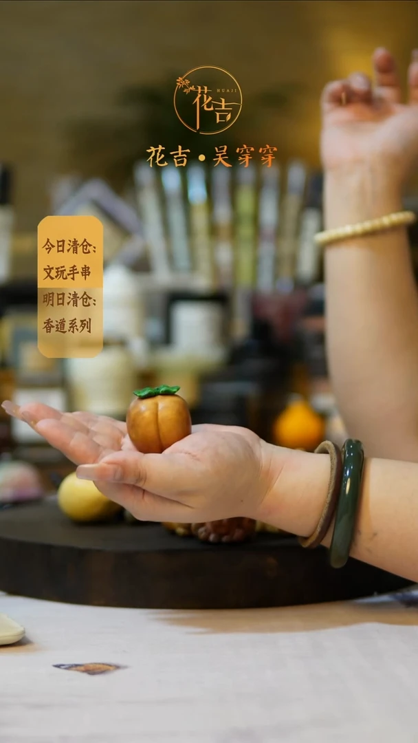 吊坠白玉菩提花吉手作手串系列 木质屁桃