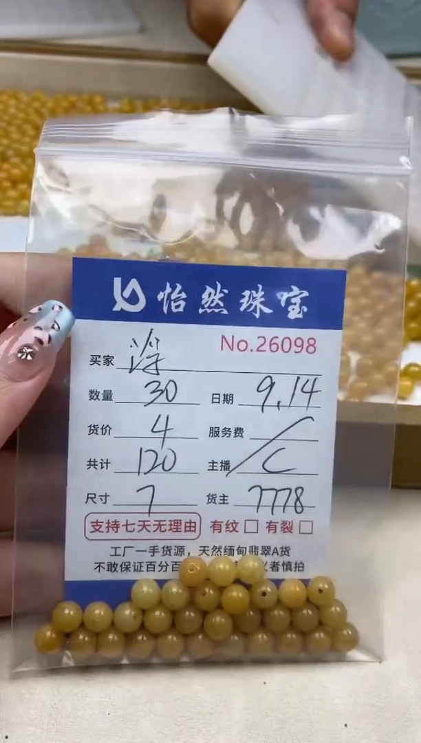 未镶嵌手链翡翠浮单：26098