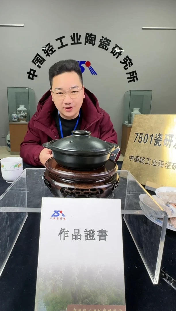 瓷莱斯特耐热煲0.2升