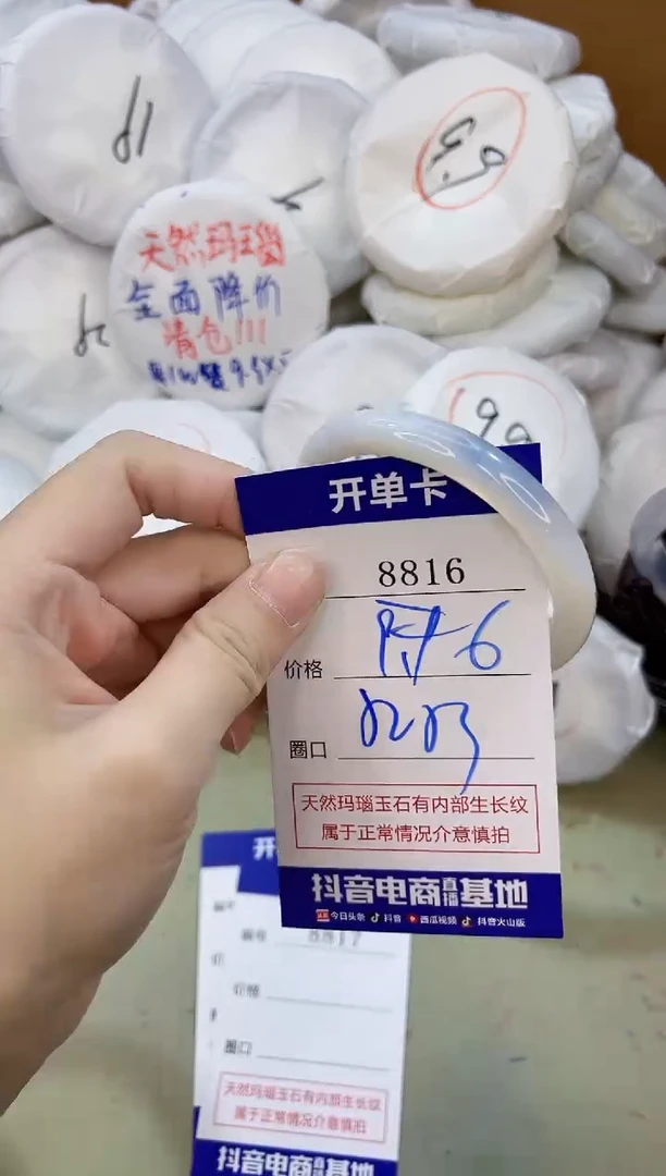 手镯玛瑙/玉髓未镶嵌8816