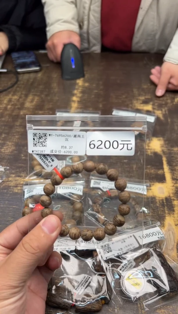 【闪购商品】沉香手串WY-769S6200/越南土沉