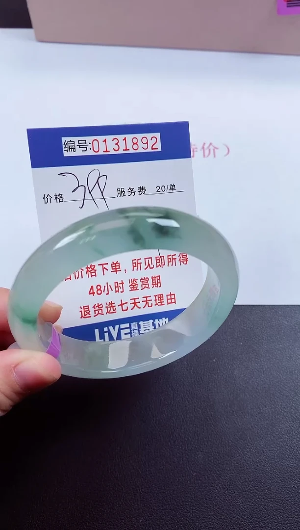 0以实物为准00000131892