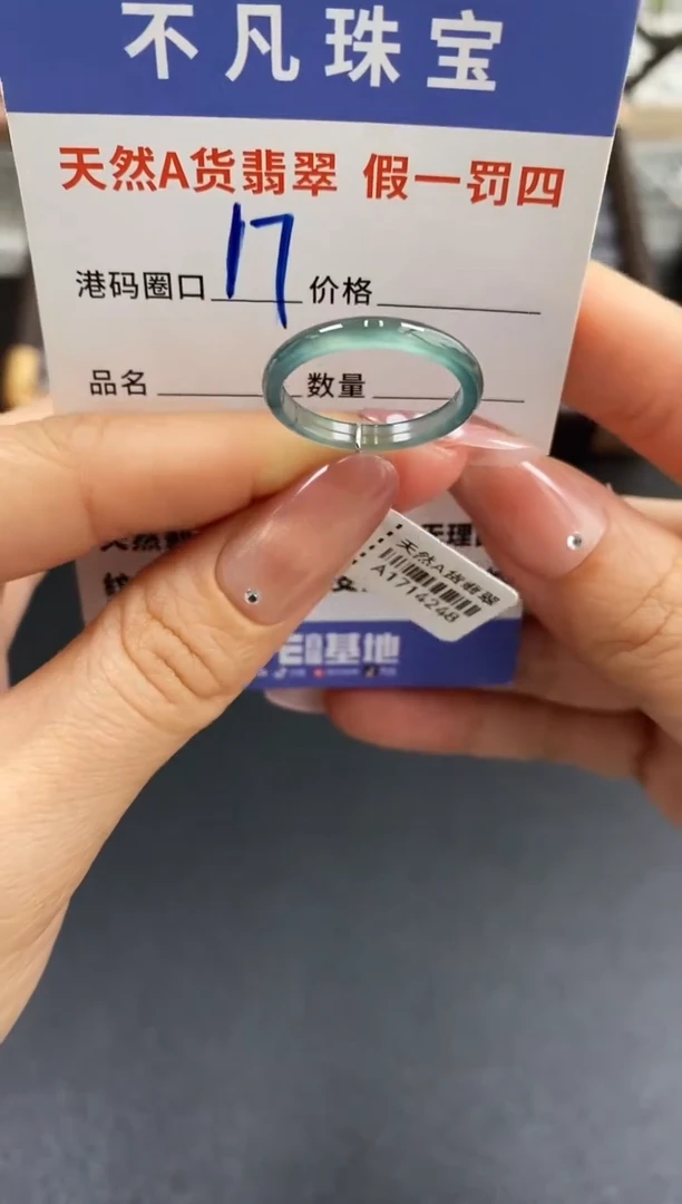 未镶嵌戒指翡翠天然A货翡翠14248