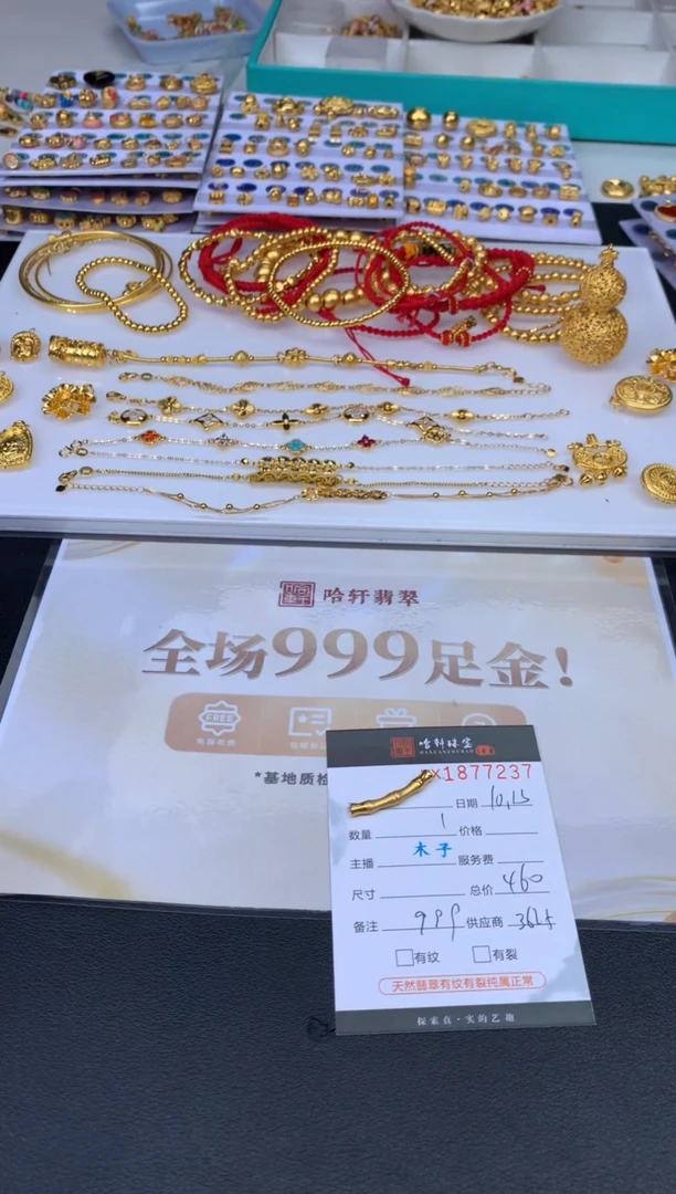 吊坠(不含链)定制足金哈轩 挂件1（多样性发其一）