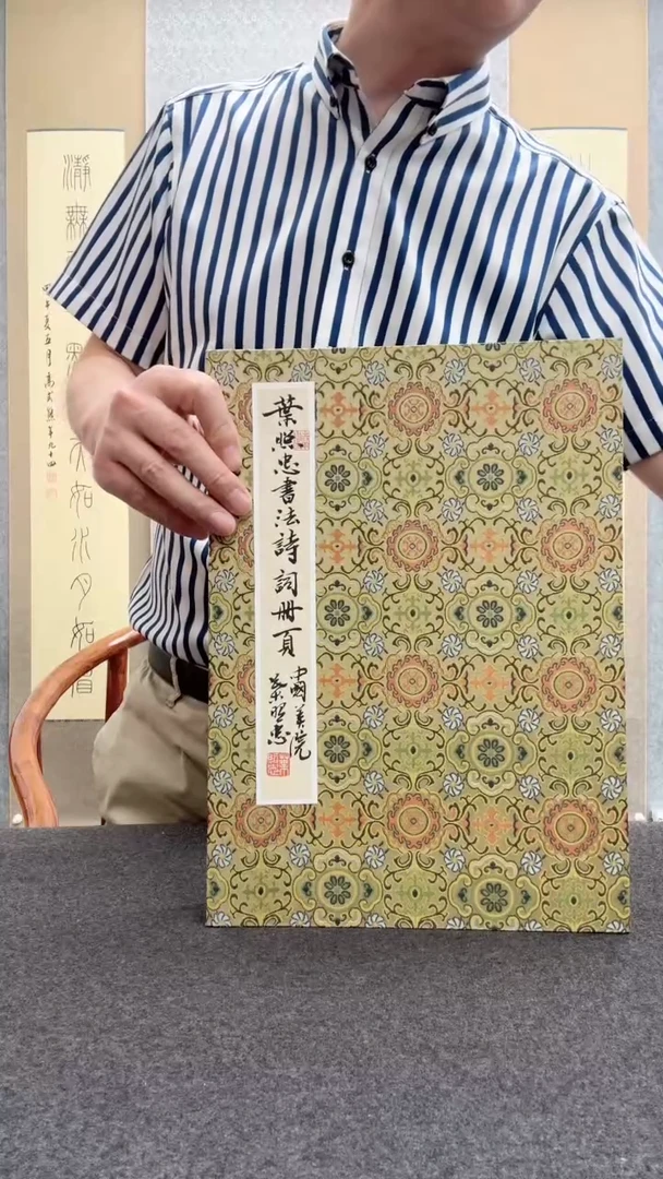 书法叶照忠