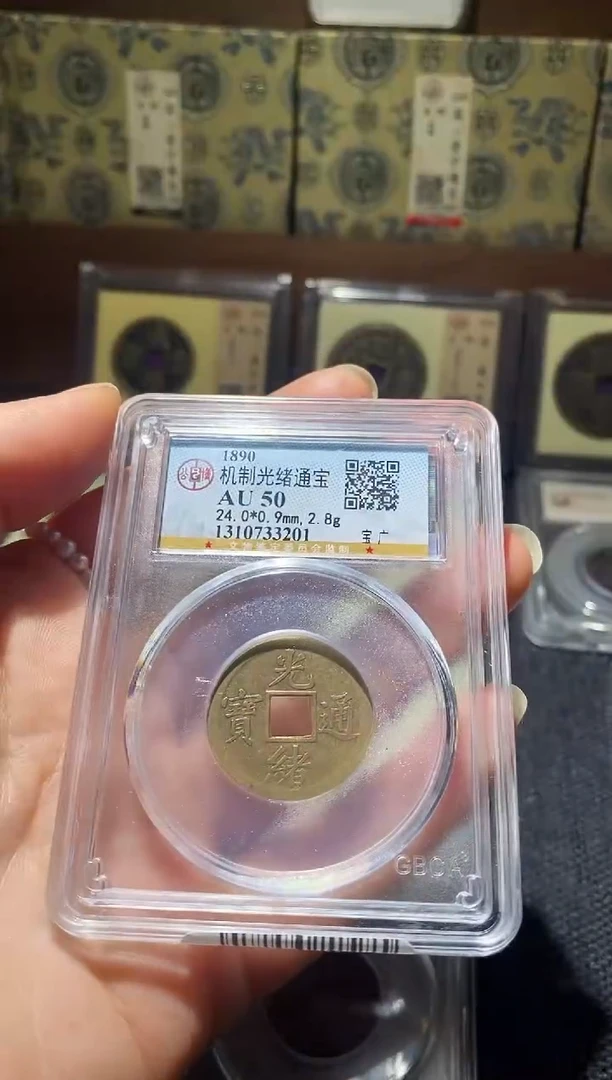 铜Q13评级币一眼大开门