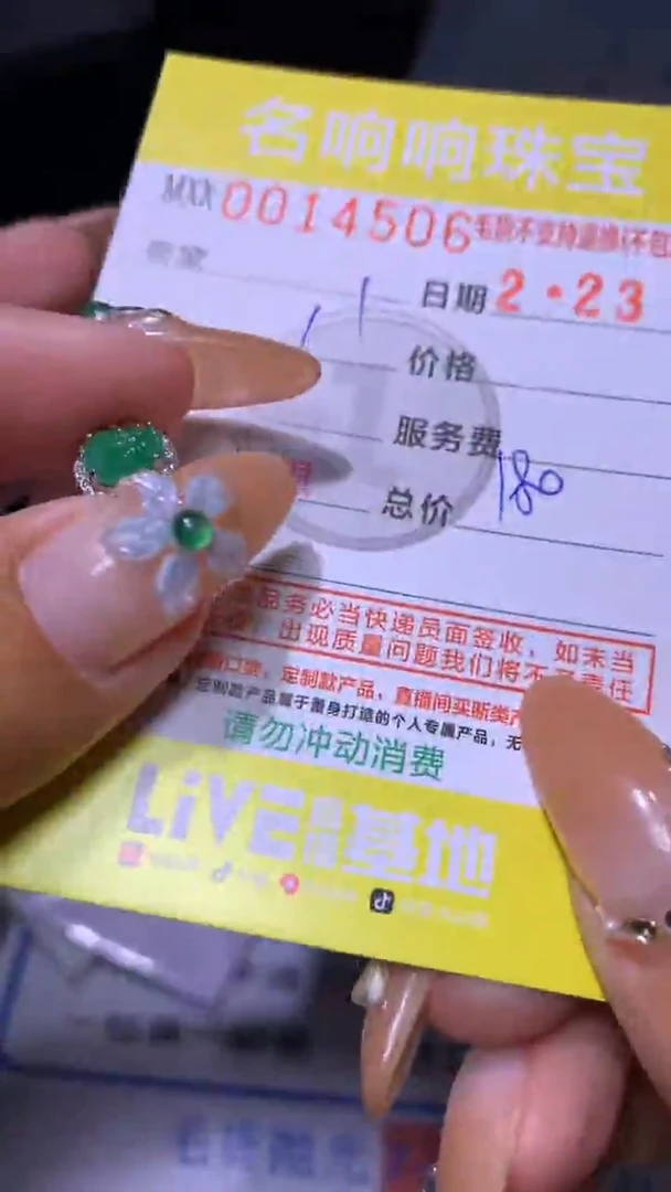 【闪购商品】翡翠颈饰未镶嵌MXX004574