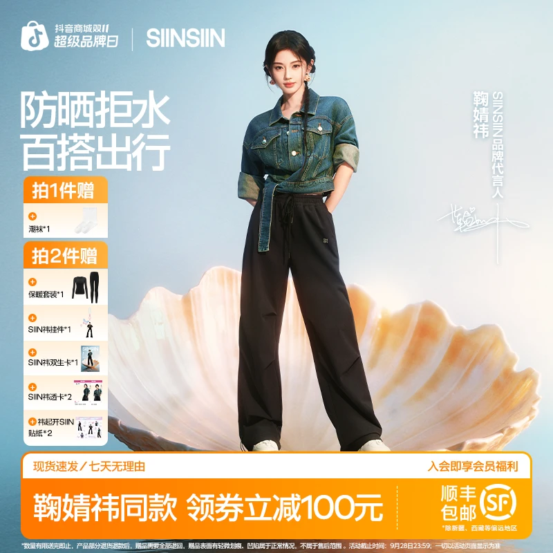 【鞠婧祎同款】【秋冬必备】SIINSIIN5D工装伞兵裤冲锋户外运动裤