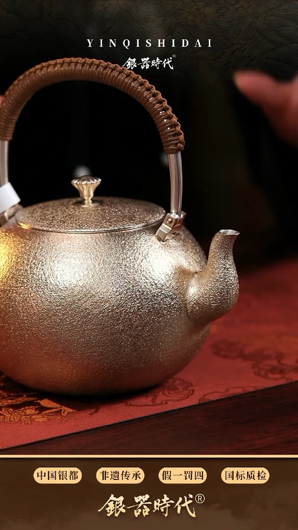 【闪购商品】预售    专款 新品首发银壶