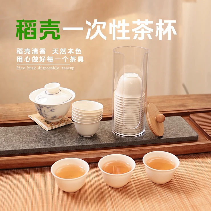 稻香杯一次性茶杯功夫茶具耐高温加厚防烫家用办公敬茶杯茶道配件
