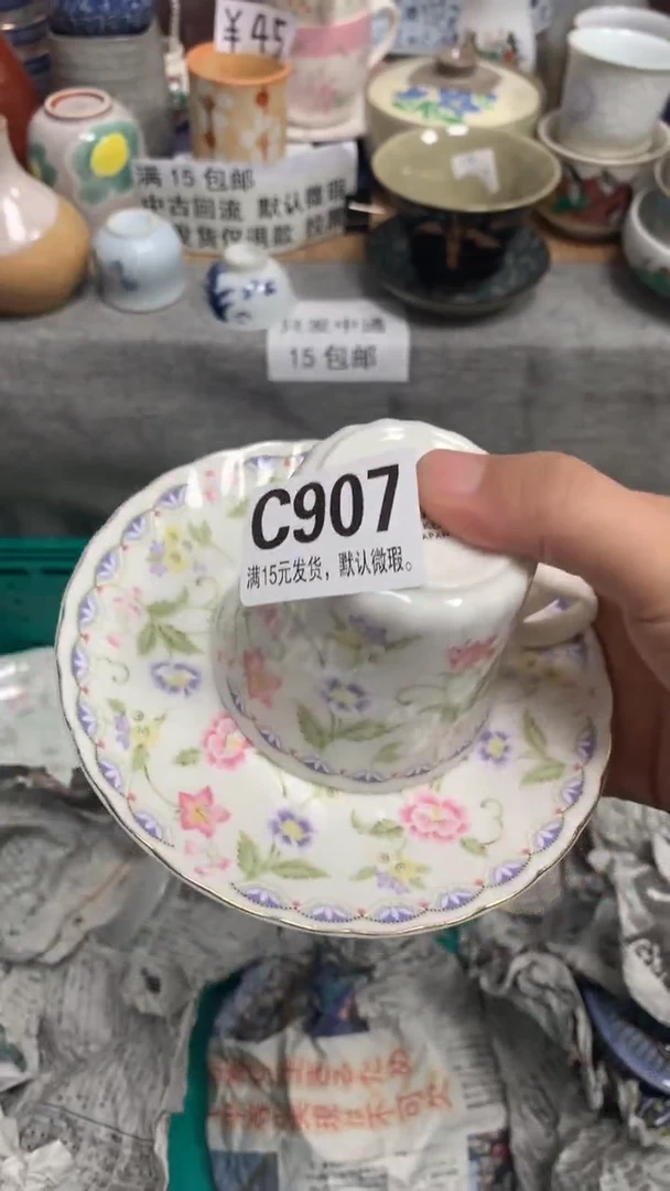 【闪购商品】瓷片907辰羽星衍辰羽星衍