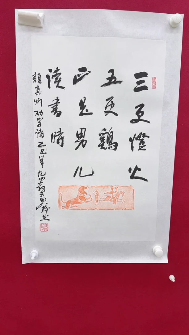 书法Z天津人美--雷正民--2.7平尺书法