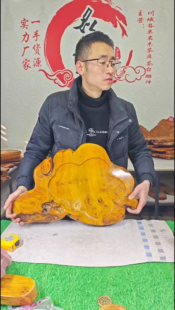 【闪购商品】四川香杉枯木榴茶盘