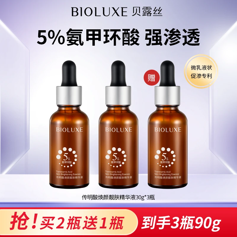 贝露丝5%氨甲环酸精华液传明酸原液湿敷烟酰胺强渗透