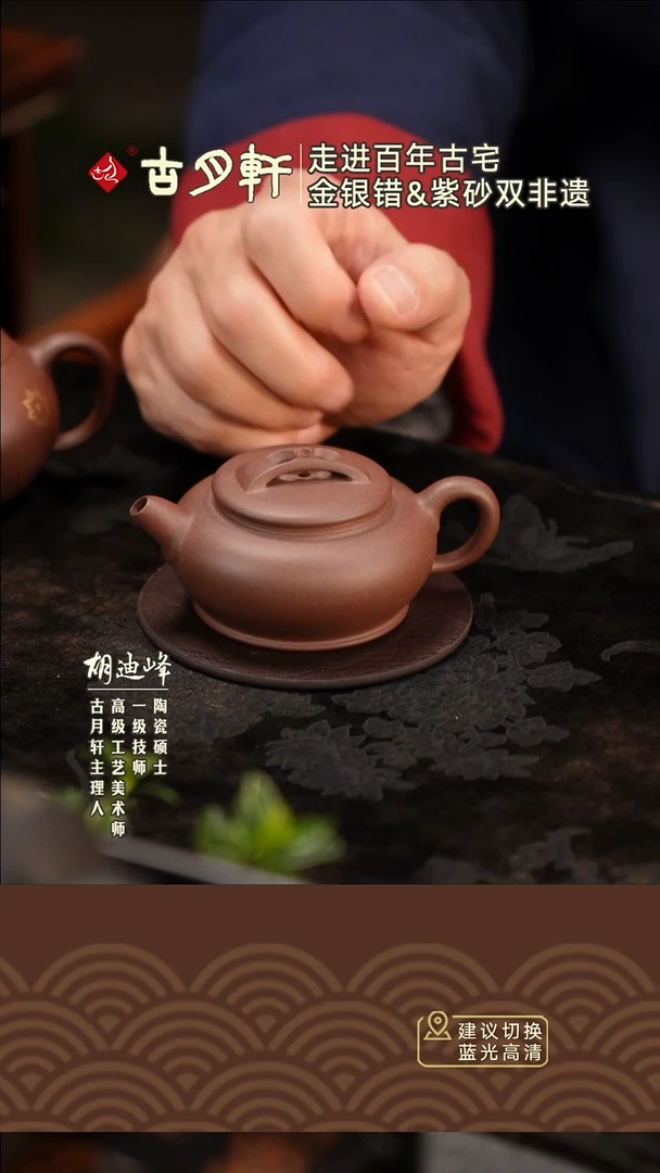 茶壶紫砂古月轩境元壶