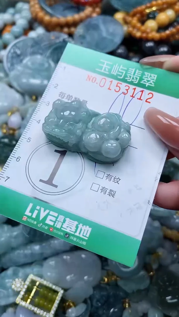 翡翠未镶嵌颈饰闪购0153112