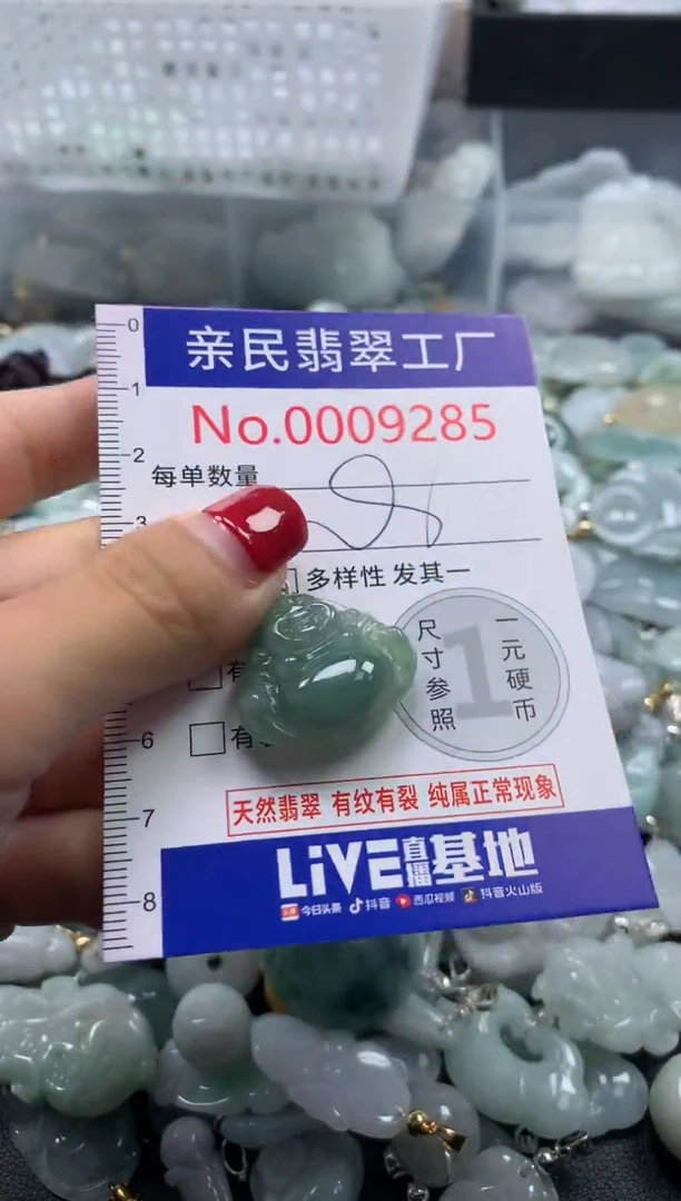 吊坠(不含链)未镶嵌翡翠9285
