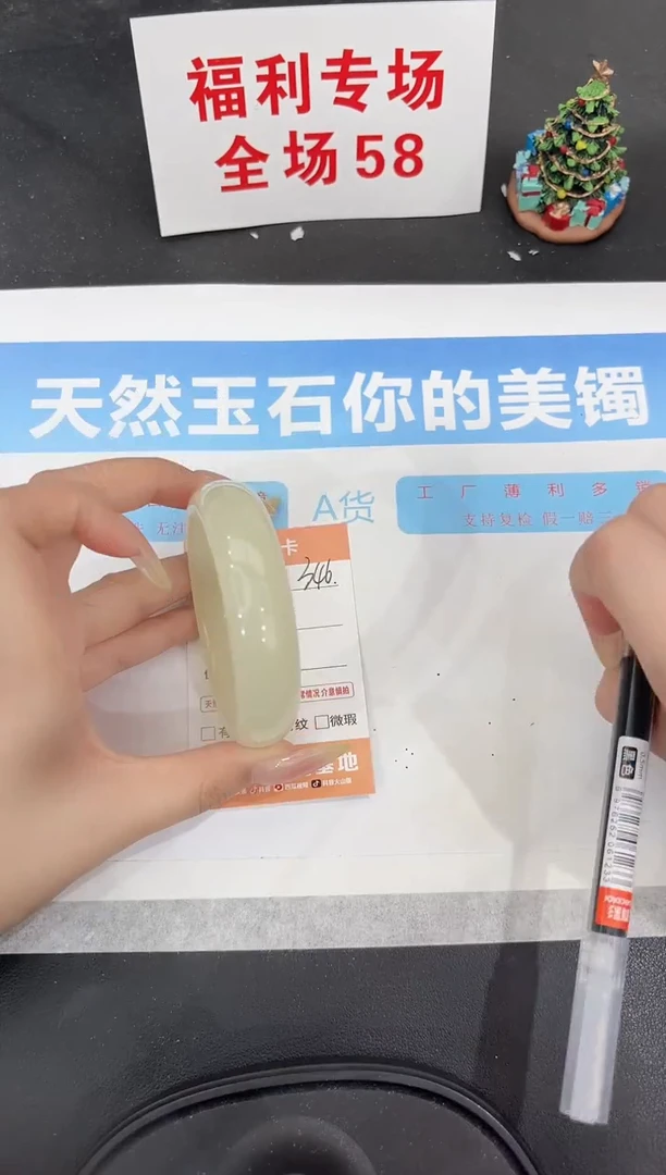 未镶嵌手镯石英质玉346-58.6